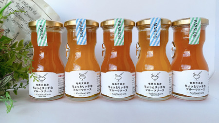 奄美大島産 ちょっとリッチなフルーツソース 5本セット（パッションフルーツ＆マンゴー）　A092-003