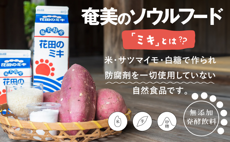 奄美ではおなじみの花田のミキ 500ml 12本　A114-002-01