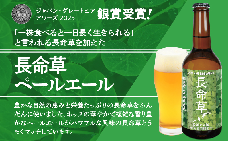 奄美クラフトビール＜5種＞ 5本セットと奄美ビールイノシシジャーキー 3袋【化粧箱】　A126-010-04