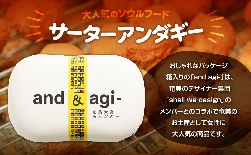 andagi-大箱（小箱3個入）　A191-002