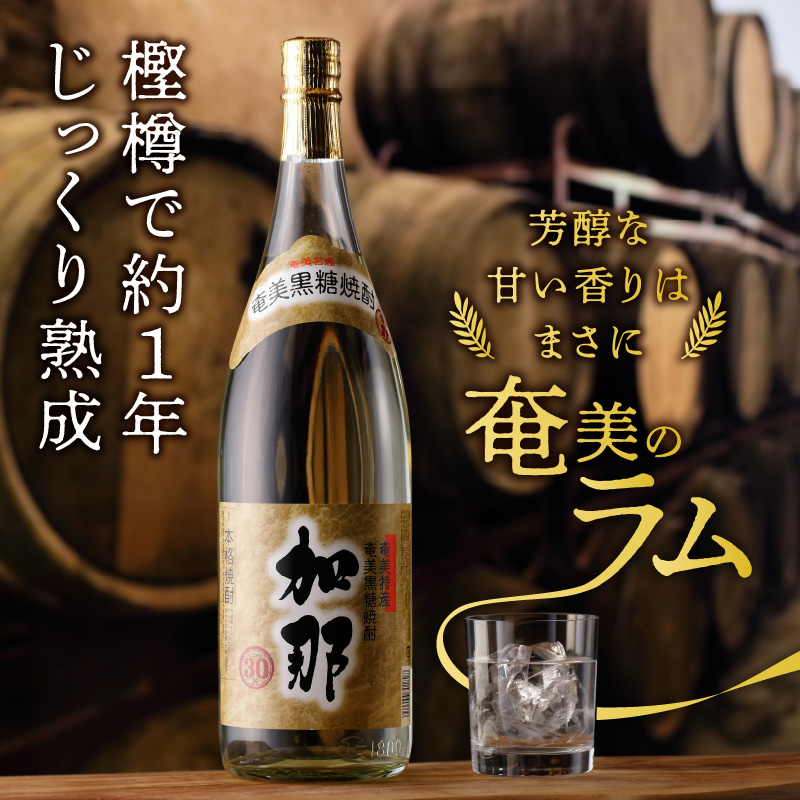 加那 30度・珊瑚 30度 一升瓶 飲みくらべ 2本セット　A004-001