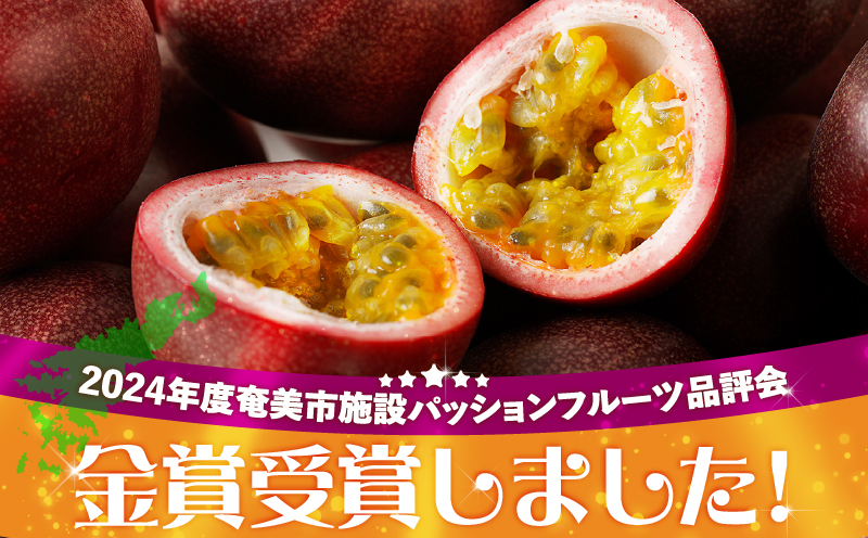 【2026年先行予約】完熟パッションフルーツ2kg　A067-002
