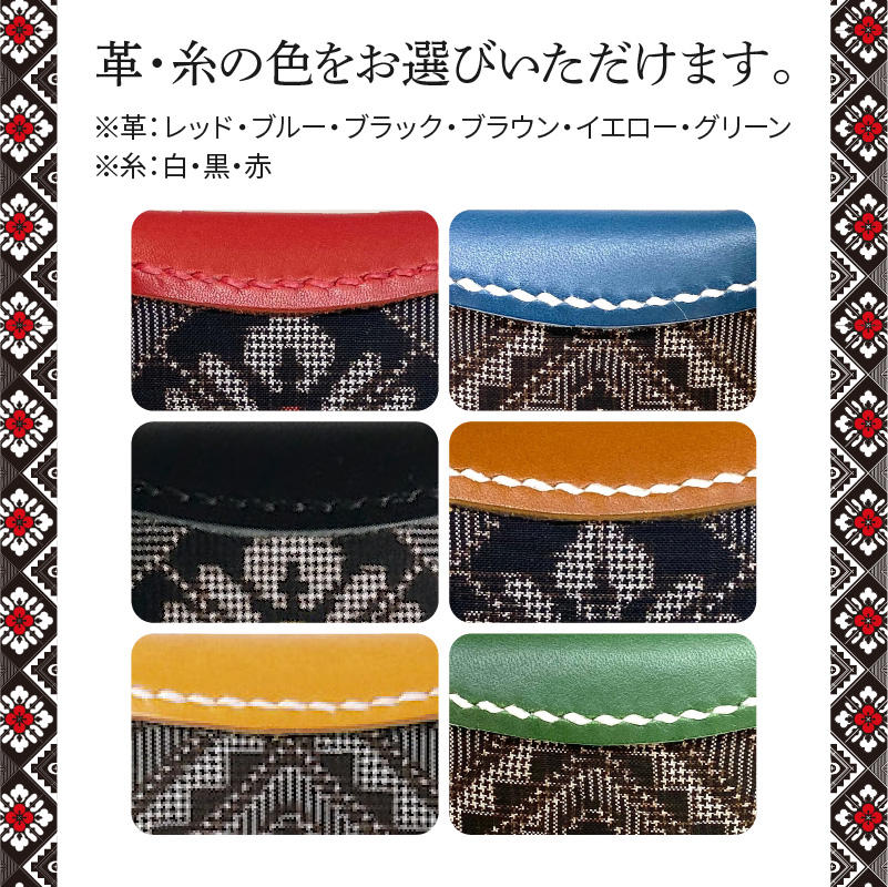 大島紬 コインケース　A099-002