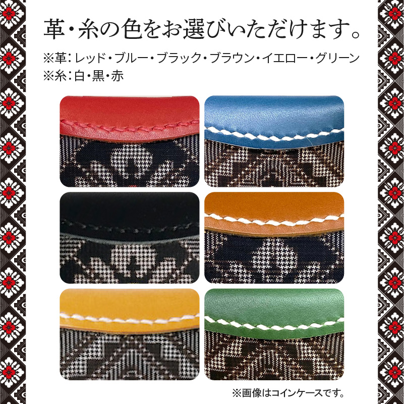 大島紬 名刺入れ　A099-003