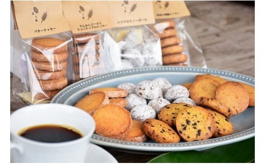 「豆と麦」の焼菓子（クッキー3種）　A017-008