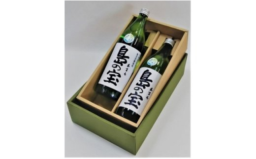 祝 世界自然遺産登録！奄美黒糖焼酎「島の宝 純 白麹仕込み」25度 900ml×2本　A037-018