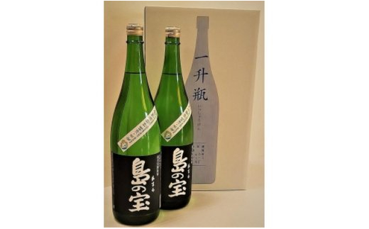 祝 世界自然遺産登録！奄美黒糖焼酎「島の宝 純 黒麹仕込み」25度 1800ml×2本　A037-020
