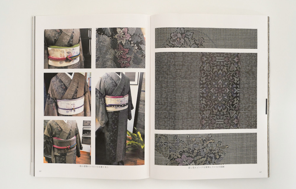 本場奄美大島紬 柄見本 大正・昭和 紬おかげ（クリアファイル付き）　A131-001