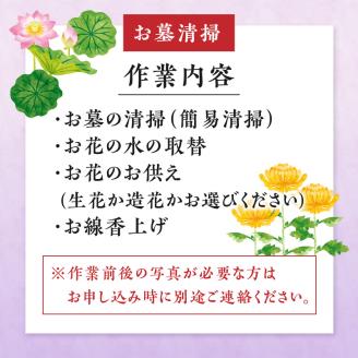 お墓清掃＋除草作業（名瀬地区）　A094-007