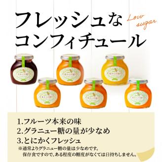 奄美の季節のコンフィチュール2種＆焼き菓子のセット【年3回お届け定期便】　A028-T01