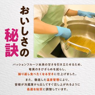 奄美パッション フルーツスプレッド　A146-001