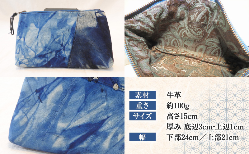 牛革 泥藍染めポーチ　A019-006