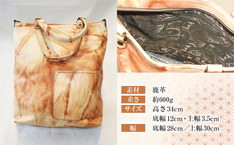 鹿革 泥染めバッグ　A019-007