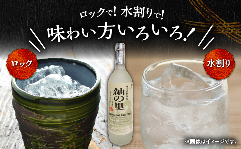 奄美でしか造れない黒糖焼酎 紬の里 25度 1800ml （箱入）　A185-004-02
