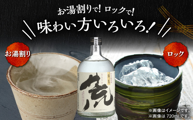 奄美でしか造れない黒糖焼酎 荒ろか 25度 1800ml （箱入）　A185-005-02