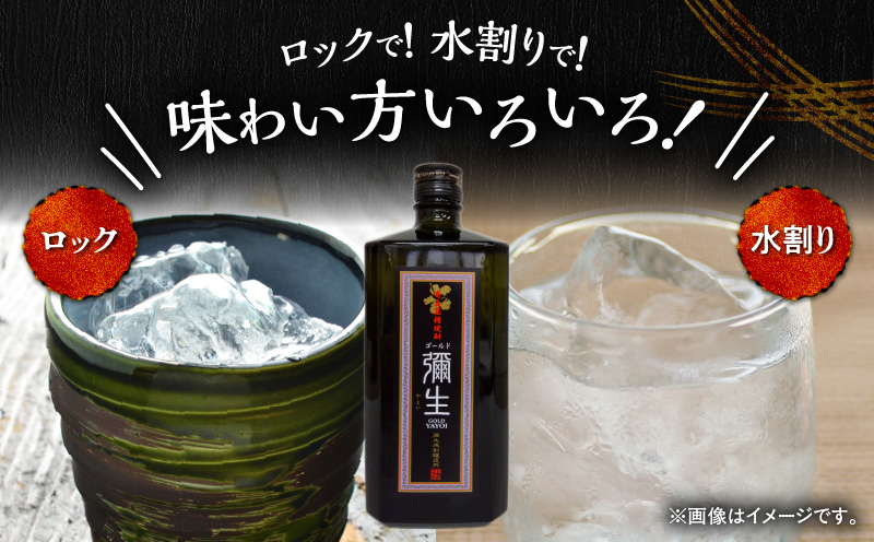 奄美でしか造れない黒糖焼酎 弥生ゴールド 40度 720ml （箱入）　A185-007