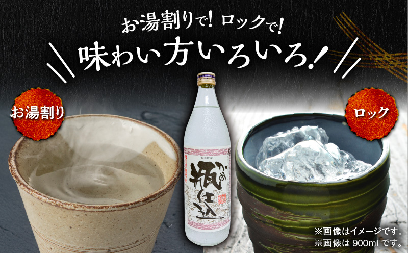 奄美でしか造れない黒糖焼酎 瓶仕込 30度 900ml （箱入）　A185-008-01