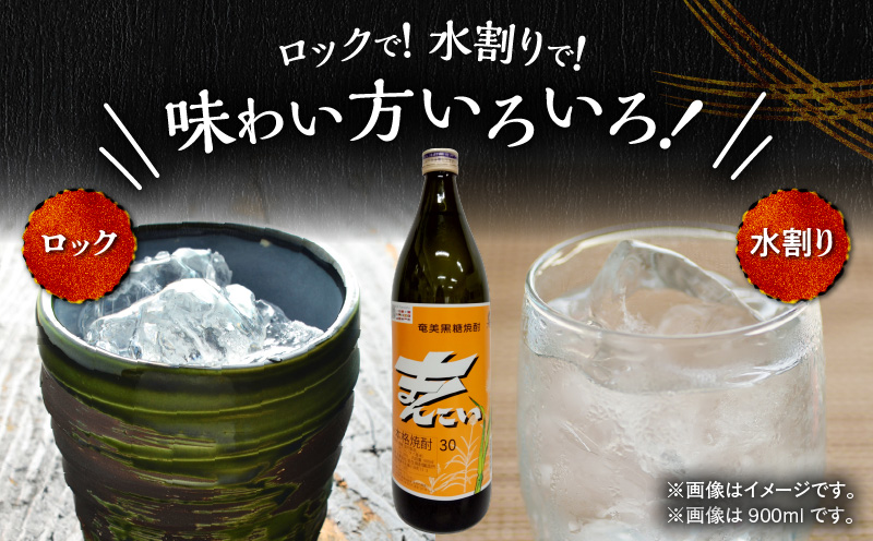 奄美でしか造れない黒糖焼酎 まんこい 30度 900ml （箱入）　A185-009-01