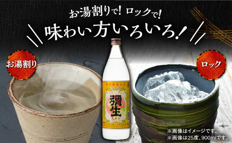 奄美でしか造れない黒糖焼酎 弥生 25度 1800ml（箱入）　A185-010-02