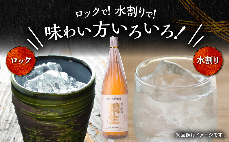 奄美でしか造れない黒糖焼酎 弥生 7年貯蔵 40度 1800ml（箱入）　A185-011