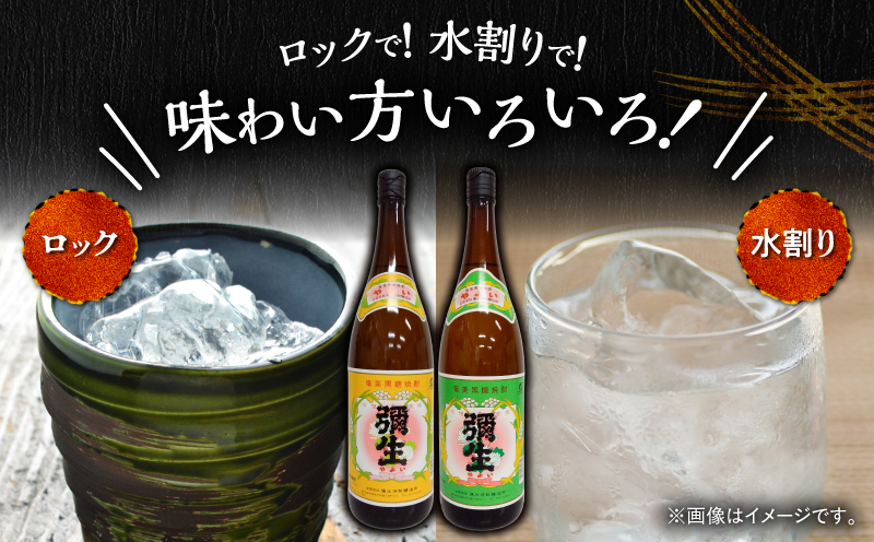 奄美でしか造れない黒糖焼酎 弥生 25度 1800ml＆弥生 30度 1800ml 2本入セット　A185-024