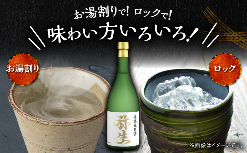 奄美でしか造れない黒糖焼酎 弥生無濾過原酒 38.3度 720ml　A185-026