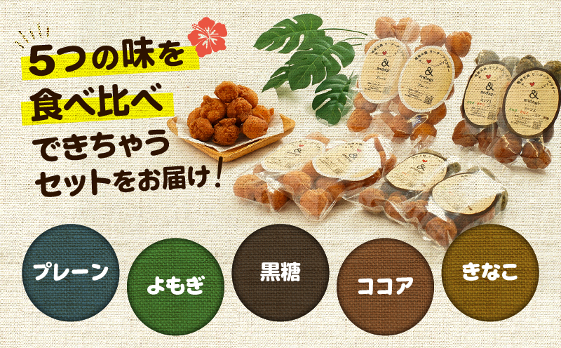 サーターアンダギー詰合せ（大）　A191-001-02