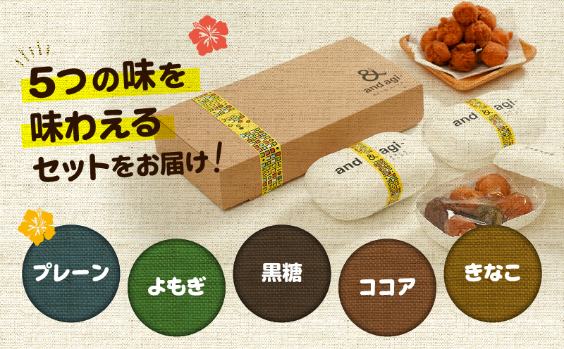 andagi-大箱（小箱3個入）　A191-002