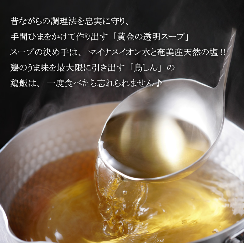 奄美鶏飯セット　A029-001