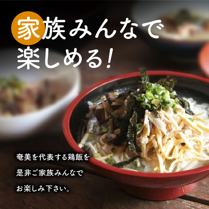 島料理の定番・鶏飯（けいはん）5箱セット　A003-001-02