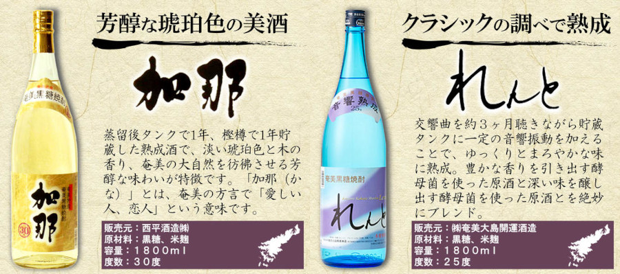 奄美黒糖焼酎 蔵元めぐり 1800ml瓶×6本　A002-002