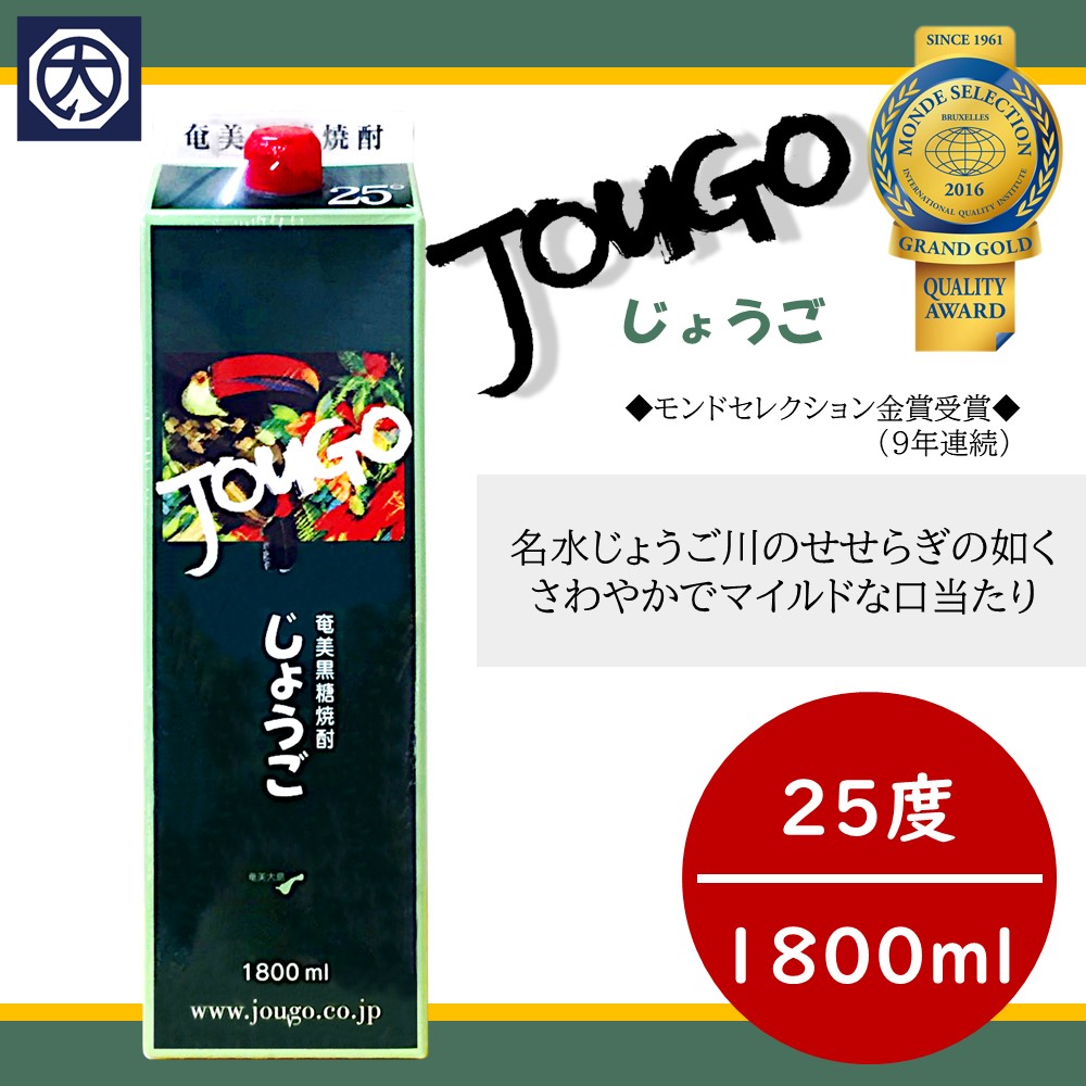奄美黒糖焼酎 じょうご 25度 紙パック 1800ml×6本　A002-014