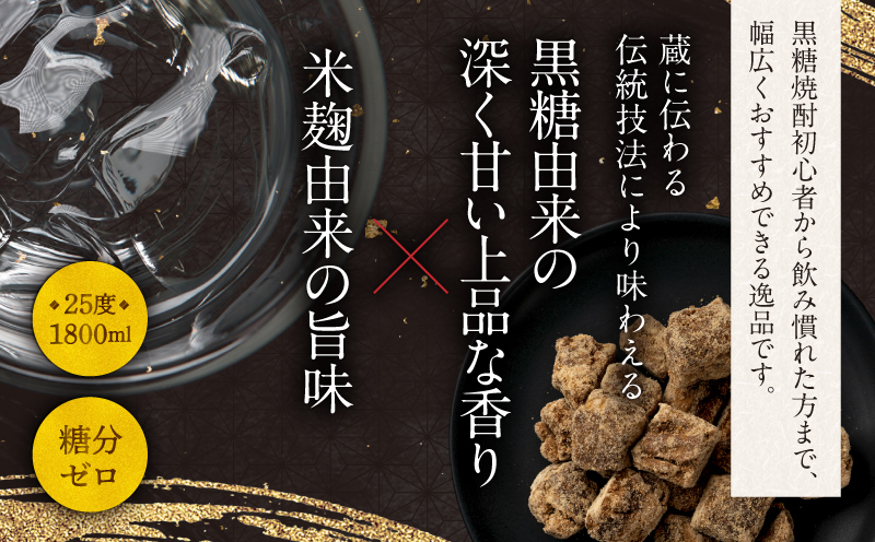 奄美黒糖焼酎「氣（白麹仕込）」25度 1800ml　A043-003