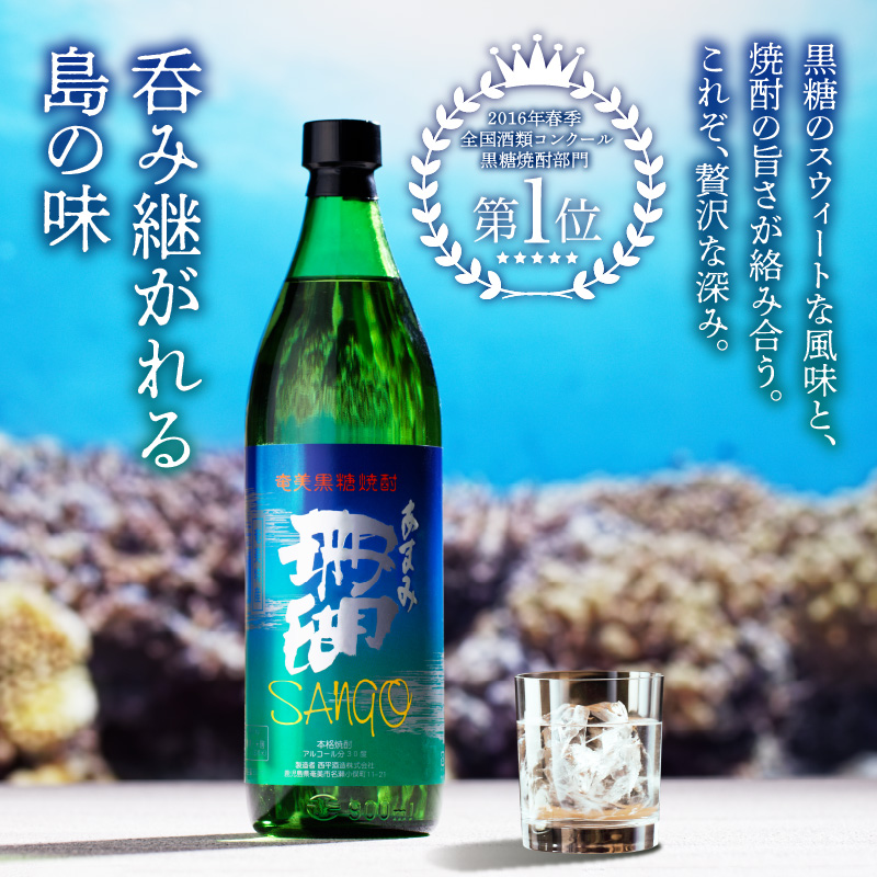 【奄美黒糖焼酎飲み比べセット】加那・珊瑚　A004-006