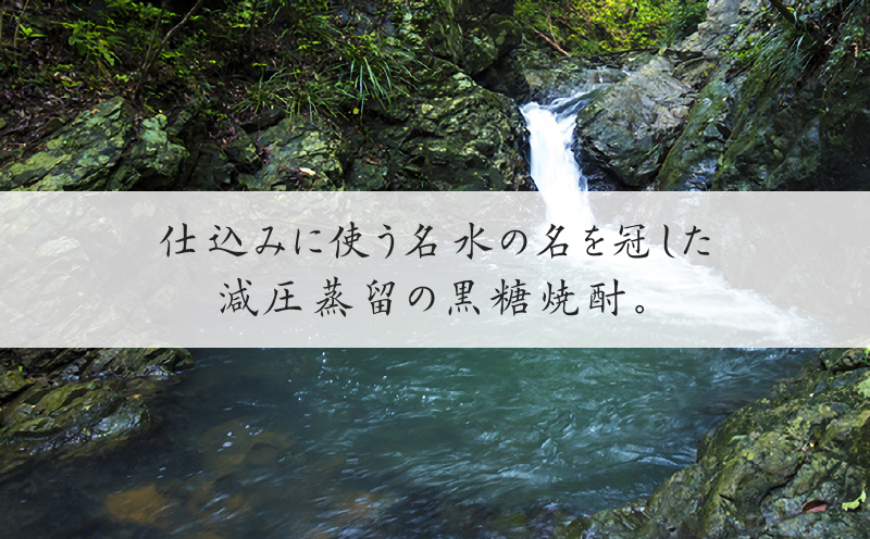 奄美黒糖焼酎 じょうご 25度 1800ml　A100-001