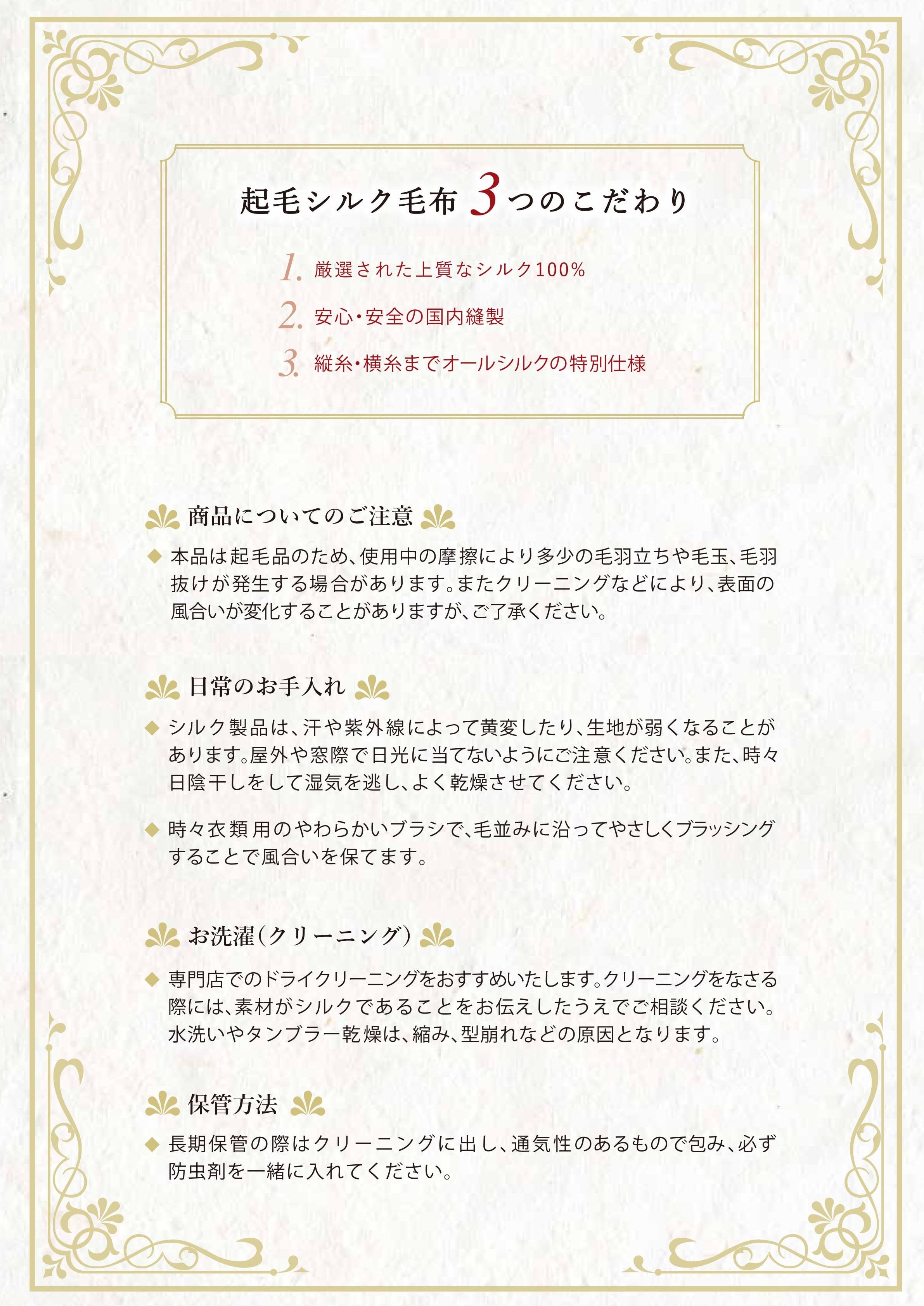 【アーダン】起毛シルク100％毛布（シングル）　A026-006