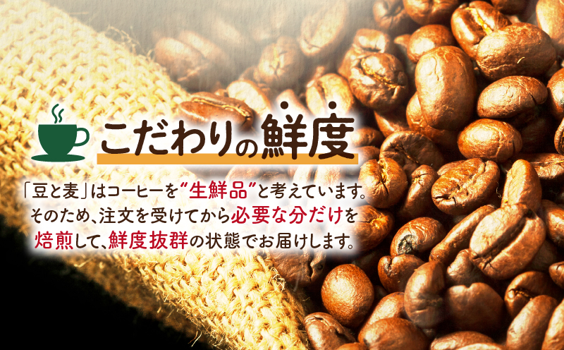 【ギフト用】【自家焙煎】【ドリップバッグ】カフェインレスコーヒー4種　A017-003-01