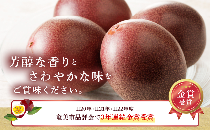 【2026年先行予約】★期間限定★3年連続品評会で金賞受賞！パッションフルーツ 家庭用 2.5kg　A068-001