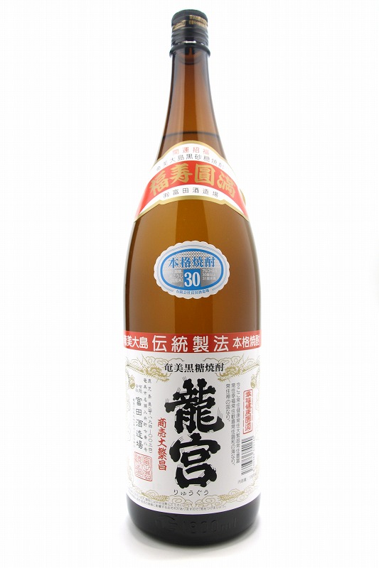 【奄美黒糖焼酎語り部厳選】3銘柄「朝日・龍宮・長雲」＋タオル　A021-003