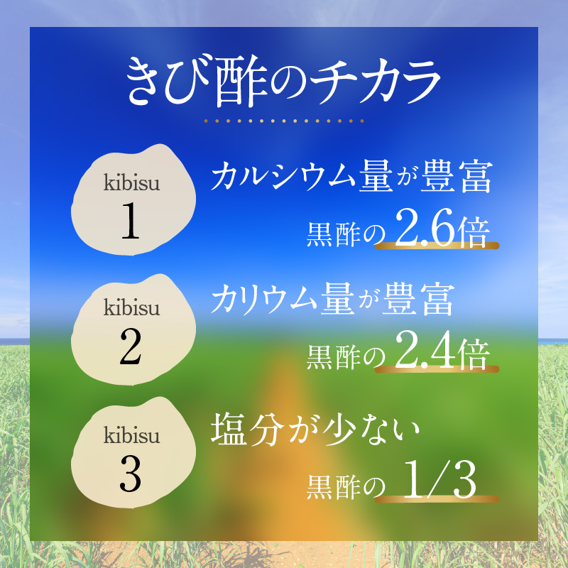 【3ヶ月定期便】長期熟成 島の宝 くろきび酢 700ml 200ml 4本　A037-T02