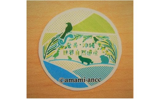 祝 世界自然遺産登録！奄美黒糖焼酎「島の宝 琥珀」30度 900ml×2本　A037-013