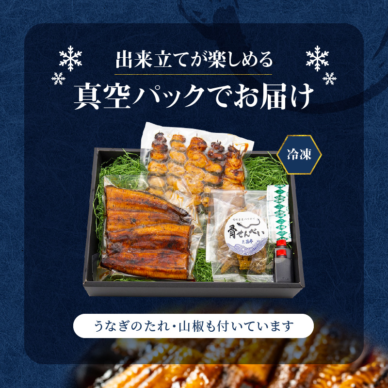 創業140年！老舗うなぎ屋のうなぎかば焼き100g×1、くりから×5本、骨せんべい30g×1セット　A040-005