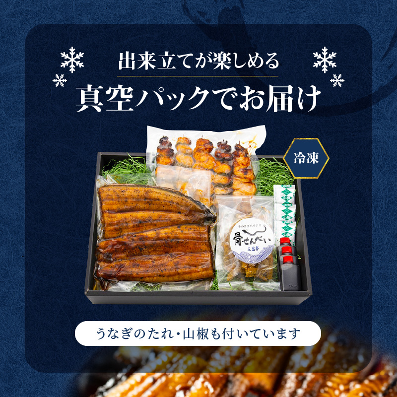 創業140年！老舗うなぎ屋のうなぎかば焼き150g×1、くりから×5本、骨せんべい30g×1セット　A040-007