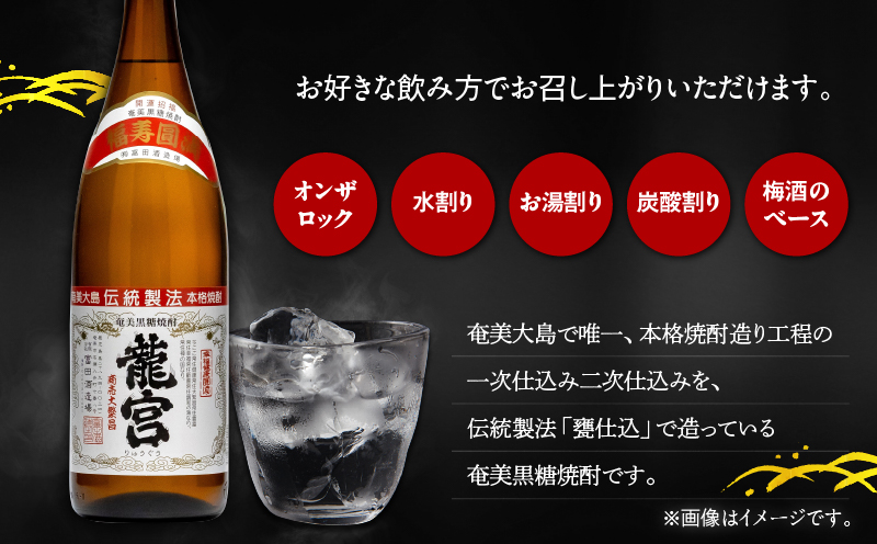 龍宮 30度 1800ml 6本＋龍宮タオル　A055-001