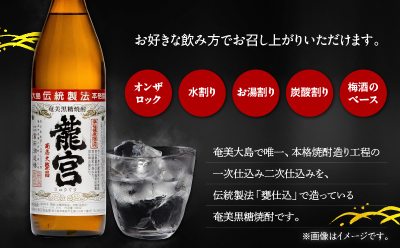 龍宮30度 900ml 12本　A055-002