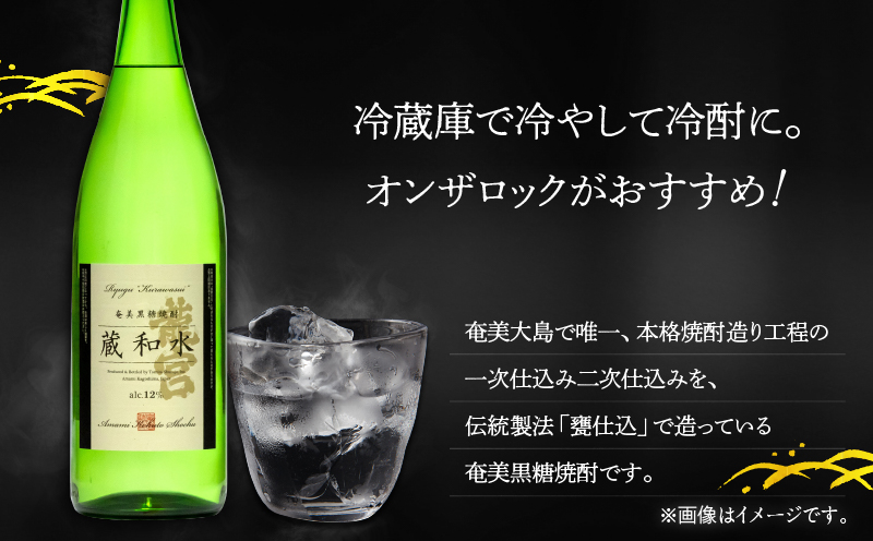 蔵和水 12度 1800ml 6本　A055-005