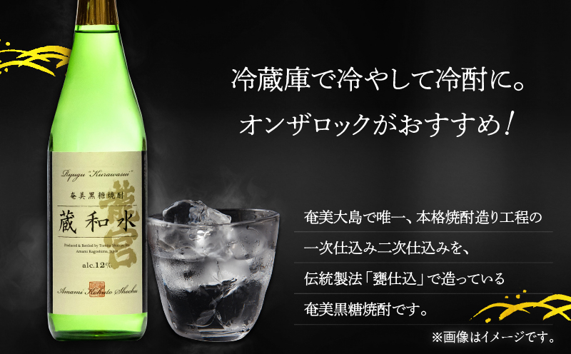 蔵和水 12度 720ml 12本　A055-006