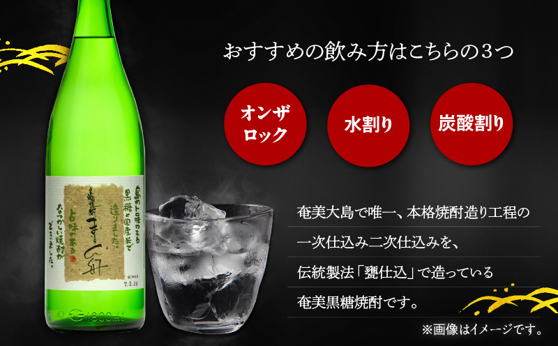 ま～らん舟 25度 1800ml 6本　A055-009