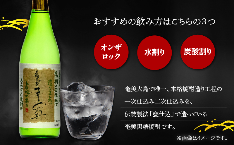 ま～らん舟 25度 720ml 12本　A055-010