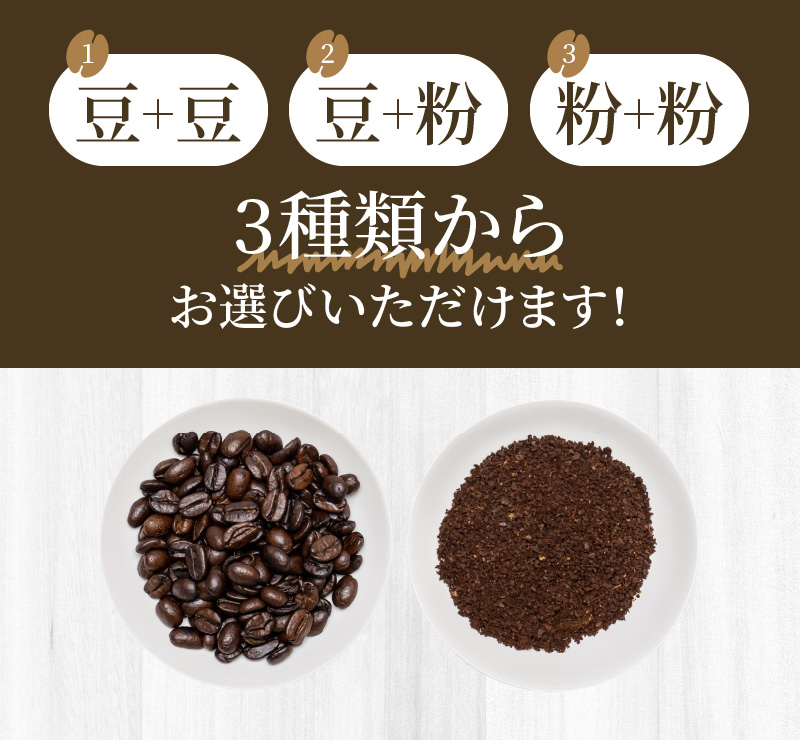 自家栽培・自家焙煎【てるまに珈琲】スペシャルブレンドコーヒーギフトセット 100g×2【粉】　A075-002-02